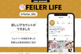ドイツ伝統工芸織物シュニール織のブランド「FEILER(フェイラー)」フェイラーの商品を使った素敵なお客様投稿をご紹介するInstagramアカウントFEILER LIFE@feiler_life開設