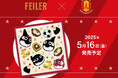 ドイツ伝統工芸織物シュニール織のブランド「FEILER(フェイラー)」 Jリーグクラブとの初コラボレーションハンカチ フェイラー×名古屋グランパス『ラブナゴヤラブグランパス』発表