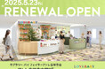 フェイラーのギフトコンセプトショップLOVERARY BY FEILER(ラブラリー バイ フェイラー)アトレ吉祥寺店2025年5月23日(金)リニューアルオープン!