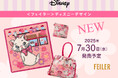 2025年7月30日(水)正午 フェイラー公式オンラインショップ限定発売<フェイラー>ディズニーデザインの商品ディズニー『おしゃれキャット』マリーがモチーフの『シャアラモード』