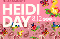 ドイツ・シュニール織のブランド「フェイラー」 FEILER MOMENT HEIDI DAY 8.12#ハイジの日2025に向けたフェイラーの人気デザイン『HEIDI(ハイジ)』商品の8月新作をご紹介