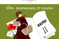 2025年11月5日(水)第6章スタート！ドイツ伝統工芸織物シュニール織のブランド「FEILER(フェイラー)」フェイラーのギフトコンセプトショップ「ラブラリー バイ フェイラー」10周年