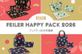 2025年11月10日(月)よりご予約受付開始！限定品 FEILER HAPPY PACK