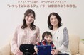 ＃フェイラー三世代　スペシャルインタビュー　「いつもそばにあるフェイラーは家族のような存在」