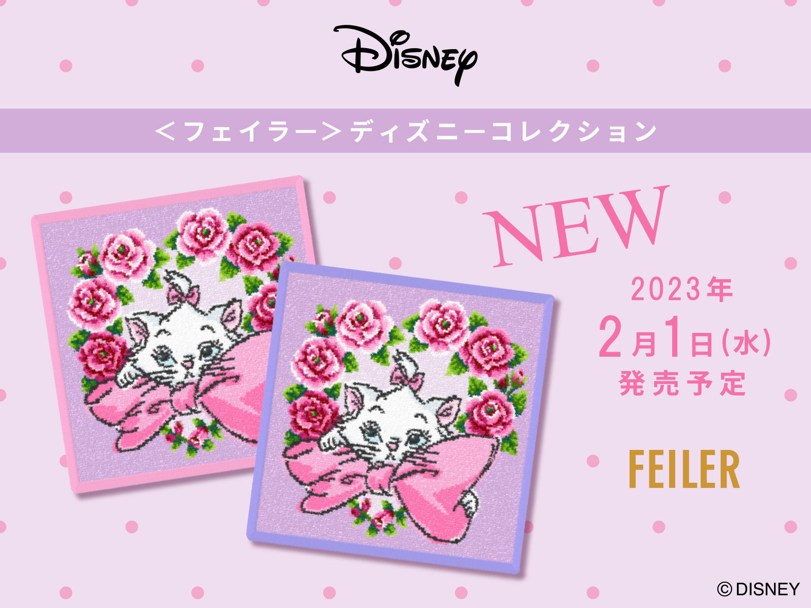 フェイラー ♡ディズニー ハンカチ | www.mdh.com.sa