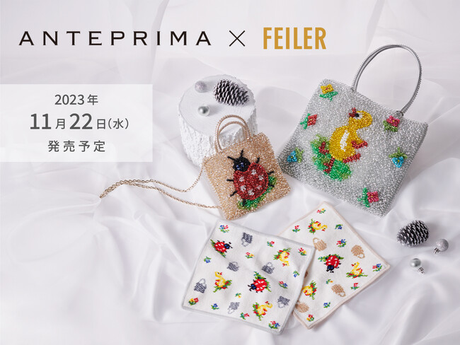 2023年11月22日(水)発売！ANTEPRIMA (アンテプリマ)×FEILER(フェイラー ...