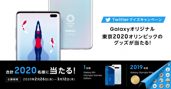 非売品 東京オリンピック ＧＡＬＡＸＹ限定 ギャラクシー ピンバッジ 