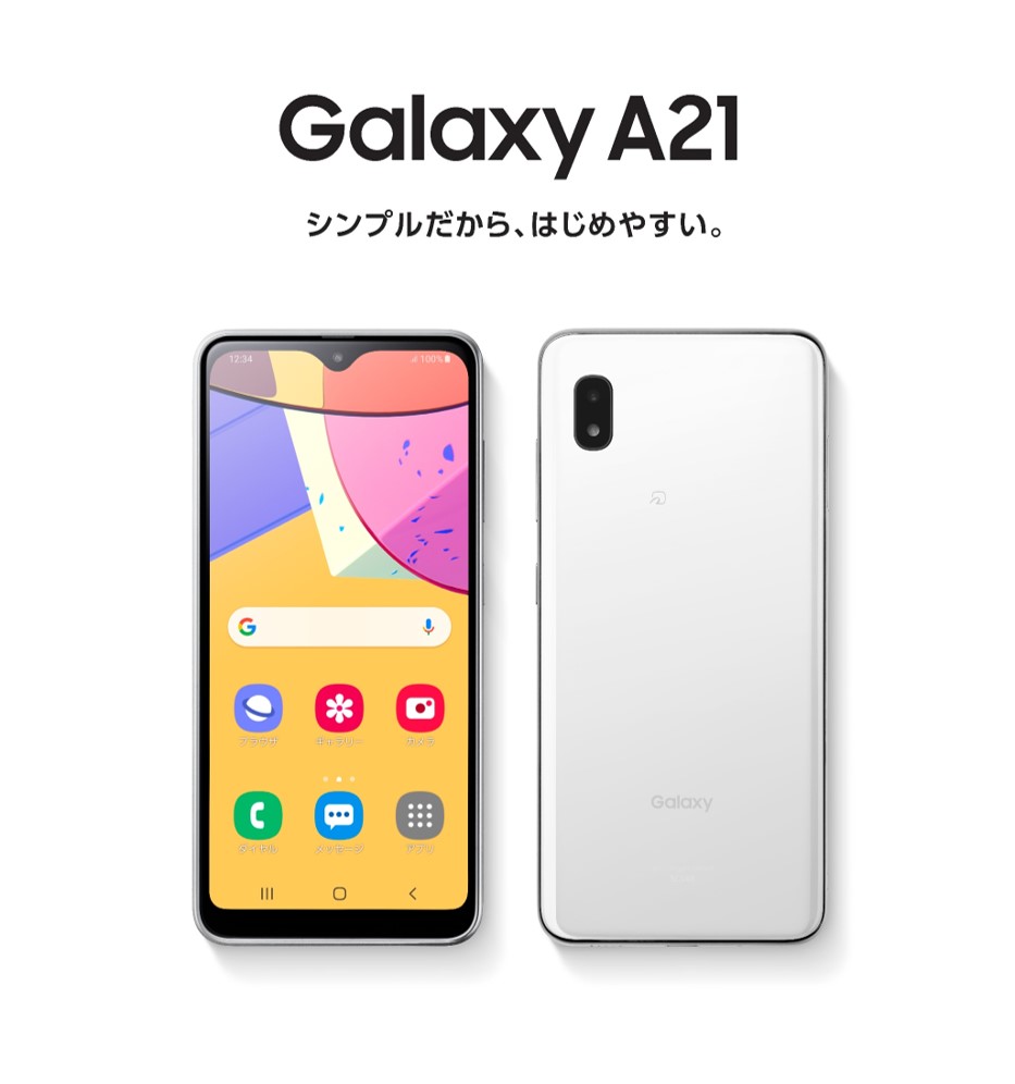 Galaxy A ホワイト  GB UQ mobile   通販