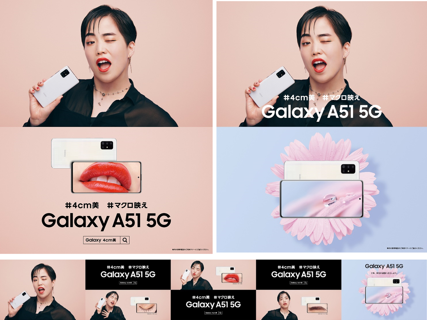 Galaxy A51 5g 4cm美 モデル ゆりやんレトリィバァさんがマクロカメラで自慢の顔パーツを堂々披露 12月7日より 東京駅 渋谷駅 大阪駅などで掲出開始 Galaxyのプレスリリース