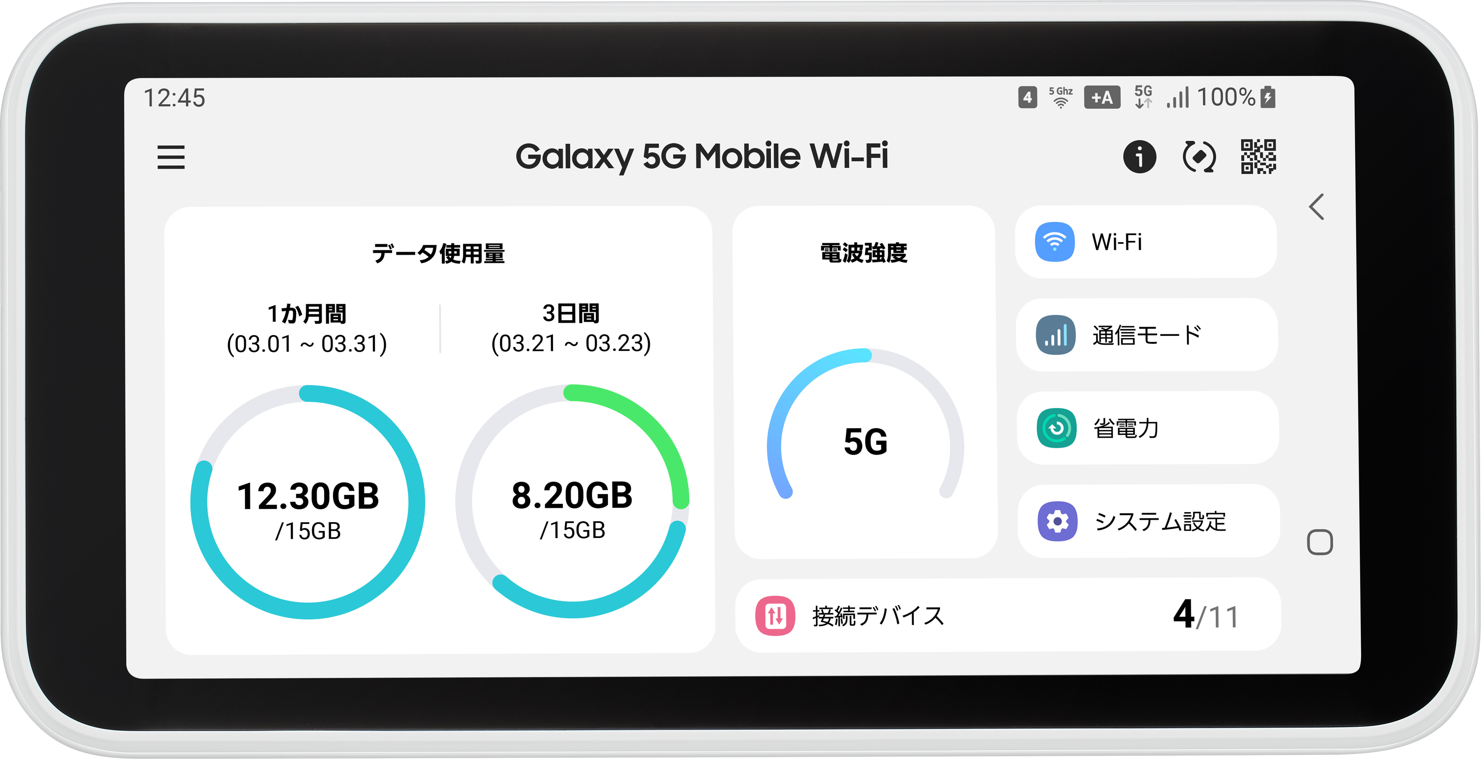 オンライン授業やワーケーションにもおすすめ新生活は5g対応モバイルルーターで 快適なネットライフを Galaxy初5g対応モバイルルーター Galaxy 5g Mobile Wi Fi 発売決定 Galaxyのプレスリリース