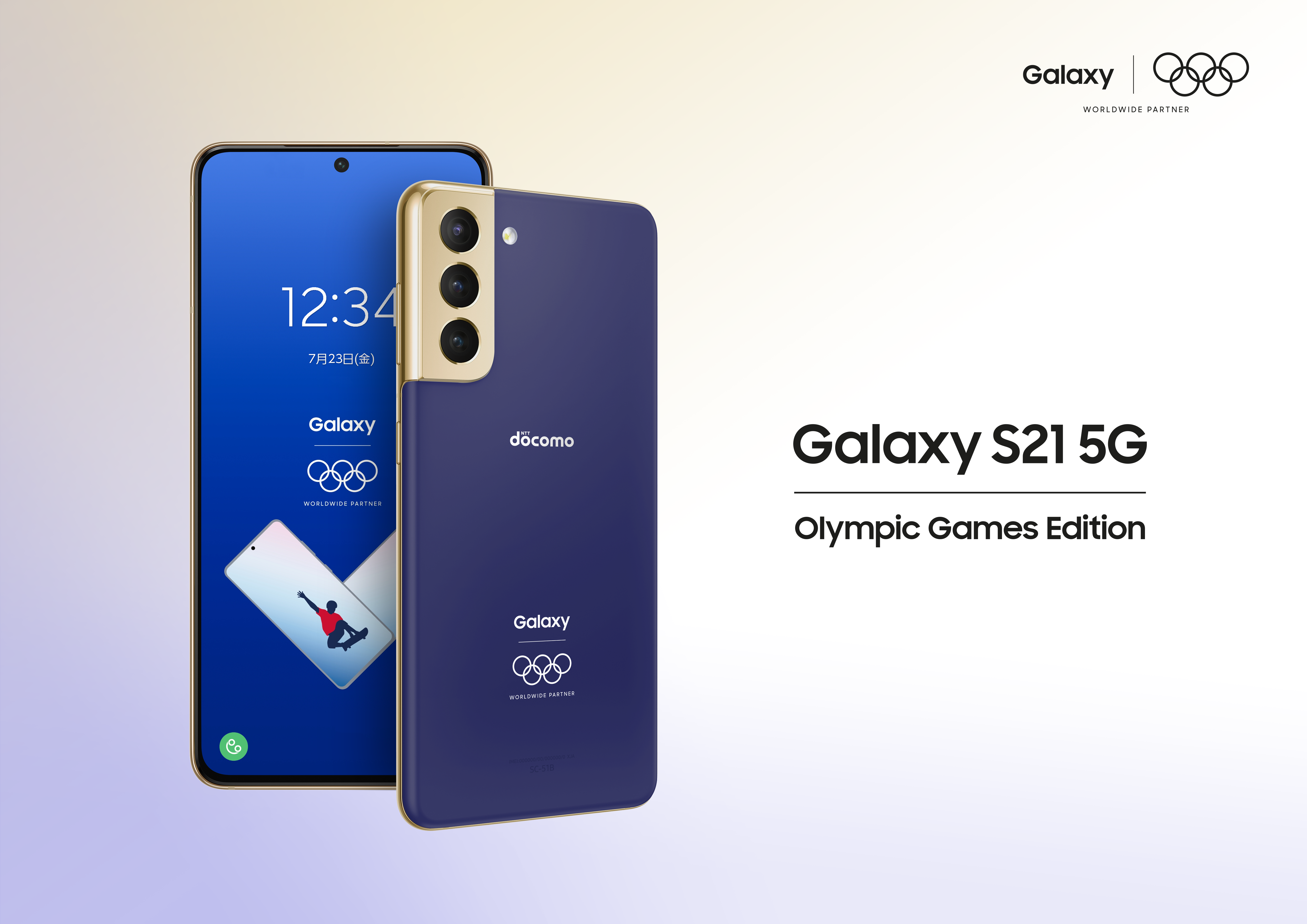 東京オリンピック記念モデル登場 Galaxy S21 5g Olympic Games Edition 新発売 Galaxyのプレスリリース