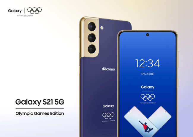 東京オリンピック記念モデル登場 Galaxy S21 5g Olympic Games Edition 発売開始 Galaxyのプレスリリース