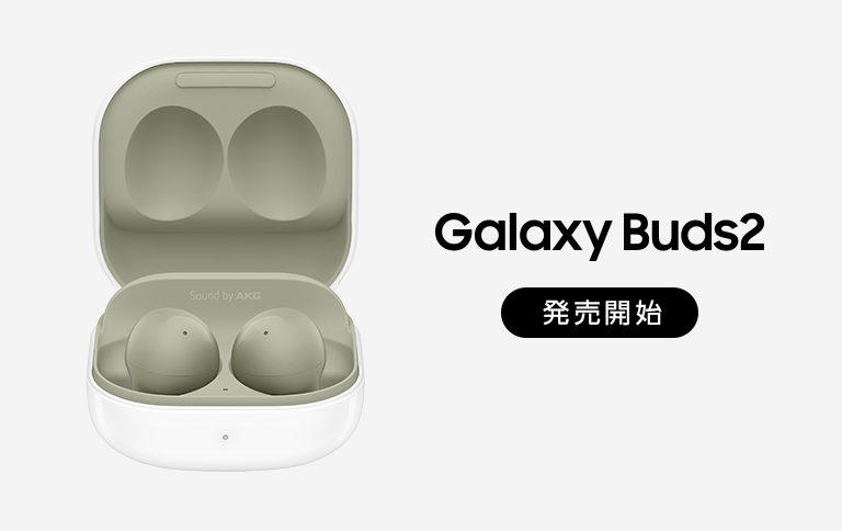 ワイヤレスイヤホン Galaxy Buds2