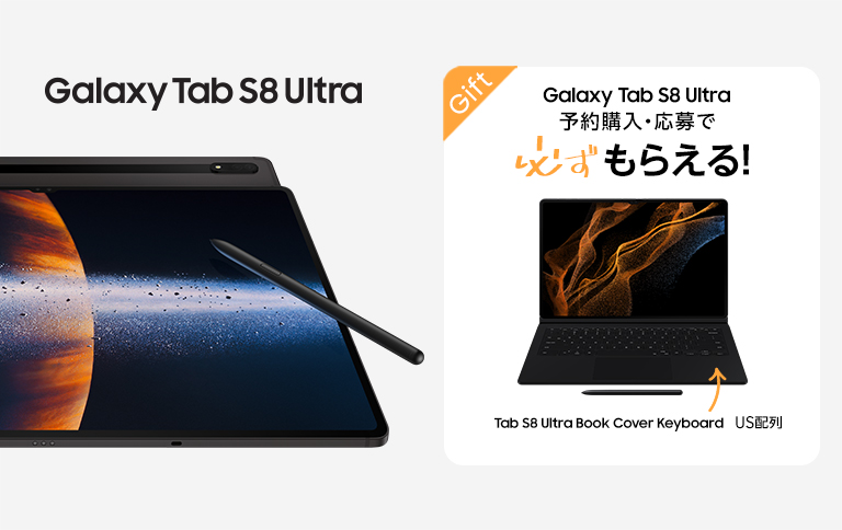 Samsung Galaxy Tab S8 Ultra Book Cover付き