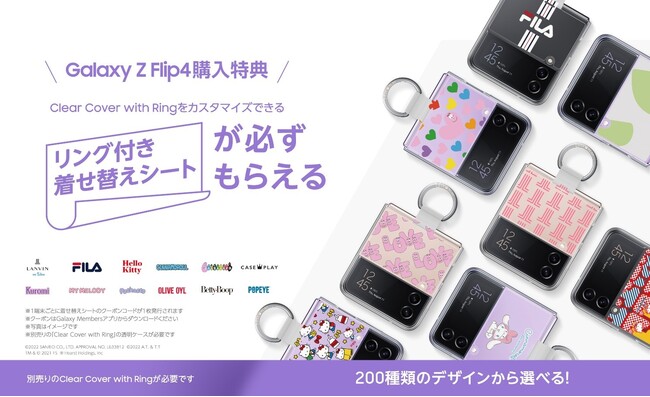 Galaxyのフォルダブルスマートフォンがさらに進化「Galaxy Z Flip4 