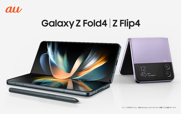 Galaxyのフォルダブルスマートフォンがさらに進化「Galaxy Z Flip4