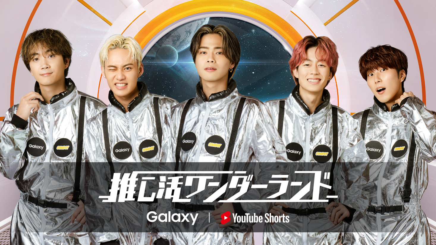 GALAXY やまと コムドット 推し活ワンダーランド - その他