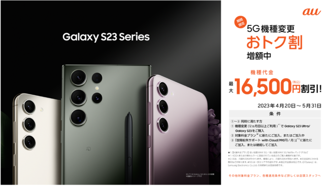 春色3カラー✧ Galaxy s23 256G グリーン 台湾 5/9 12:00まで | www