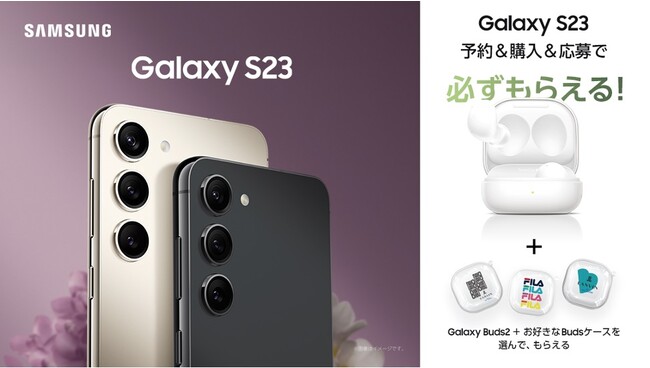 楽天モバイル＞「Galaxy S23」2023年4月20日(木)国内発売決定 企業