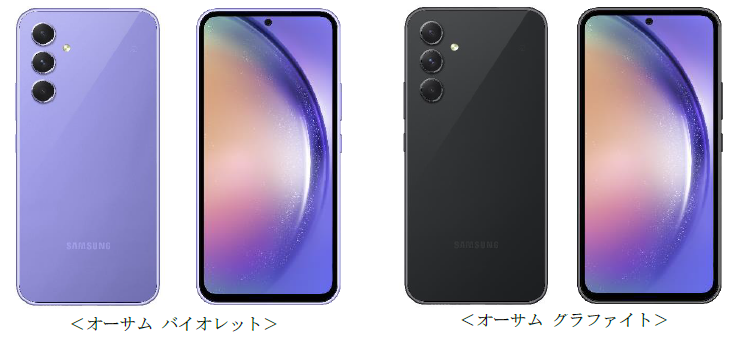 au/UQ mobile＞「Galaxy A54 5G」発売日決定 全国のauとUQ