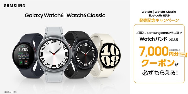 最新スマートウォッチ「Galaxy Watch6」│「Galaxy Watch6 Classic