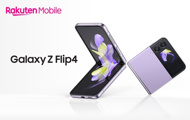 楽天モバイル】「Galaxy Z Flip4」を50,300円値下げ(※1)し、お買い得に