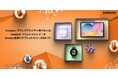 「Amazon ブラックフライデー先行セール」「Amazon ブラックフライデー」でGalaxy端末やタブレットカバーがおトクに!~さらに発売したばかりの最新Galaxy製品に割引クーポン発行も~