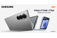 ＜au＞ Galaxy Zシリーズ史上最速で日本発売が決定！革新的「折りたたみAIフォン」誕生 「Galaxy Z Fold6」「Galaxy Z Flip6」本日発売
