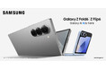 <Samsung>AIフォン「Galaxy Z Fold6」「Galaxy Z Flip6」2024年8月30日(金) Amazonで販売開始
