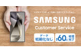 Galaxyリペアコーナー ドコモショップラゾーナ川崎店2024年9月30日(月)OPEN