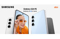 <au>価格と性能を備えたAI搭載最新エントリーモデル「Galaxy S24 FE」2024年12月26日(木)国内発売決定