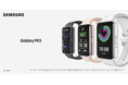 <Samsung>価格と性能を兼ね備えた最新エントリースマートバンド「Samsung Galaxy Fit3」 国内発売決定 2025年1月31日(金)より発売開始