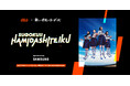 au デジタルツインライブ #1新しい学校のリーダーズ@TOKYO NODE HALL『SUGOKU!! HAMIDASHITEIKU』Sponsored by Samsung開催決定