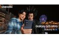 頼れるAIパートナー「Galaxy AI」を駆使した成田凌さんが大活躍 最新AIフォン「Samsung Galaxy S25 Ultra|成田凌」新CM・メイキング動画を公開