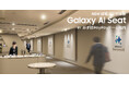 みずほPayPayドーム福岡で「Samsung Galaxy S25シリーズ」が体験できる「Galaxy AI Seat」 3月28日より運営開始