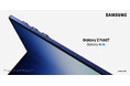 <Samsung>Ultraスペックを折りたたみスマホで。「Samsung Galaxy Z Fold7」(SIMフリーモデル)2025年7月17日(木)予約開始・8月1日(金)発売