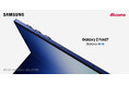 <ドコモ>Ultraスペックを折りたたみスマホで。「Samsung Galaxy Z Fold7」2025年7月17日(木)予約開始・8月上旬発売