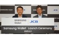 サムスン、JCBと決済連携を強化