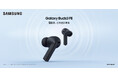 <OPEN>象徴的なデザインと向上したサウンドにGalaxy AIを統合した「Samsung Galaxy Buds3 FE」2025年9月19日(金) 国内発売決定