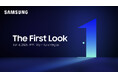 Samsung Event at CES 2026：The First Look