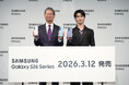 ＜Samsung Galaxy S26シリーズ発売記念 新CM発表会レポート＞新CM出演・横浜流星さんが「先回りするAIフォン」を体験