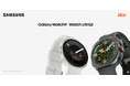 ＜au＞「Samsung Galaxy Watch9」（LTE/Bluetooth）「Samsung Galaxy Watch Ultra2」（LTE）本日発売