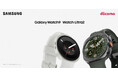 ＜ドコモ＞「Samsung Galaxy Watch9」「Samsung Galaxy Watch Ultra2」（LTE）本日発売