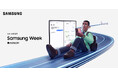 「Samsung Week」 本日より最大10％割引キャンペーン開催