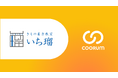 株式会社一蔵がロイヤル顧客プラットフォーム「coorum community(コーラムコミュニティ)」を導入