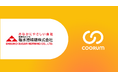 塩水港精糖株式会社がホンネデータプラットフォーム「coorum(コーラム)」を導入