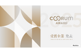 Asobica、顧客中心のCX向上を実現した企業を表彰する「coorum AWARD 2025」を発表。顧客の声をもとに成果を創出した5部門を選出