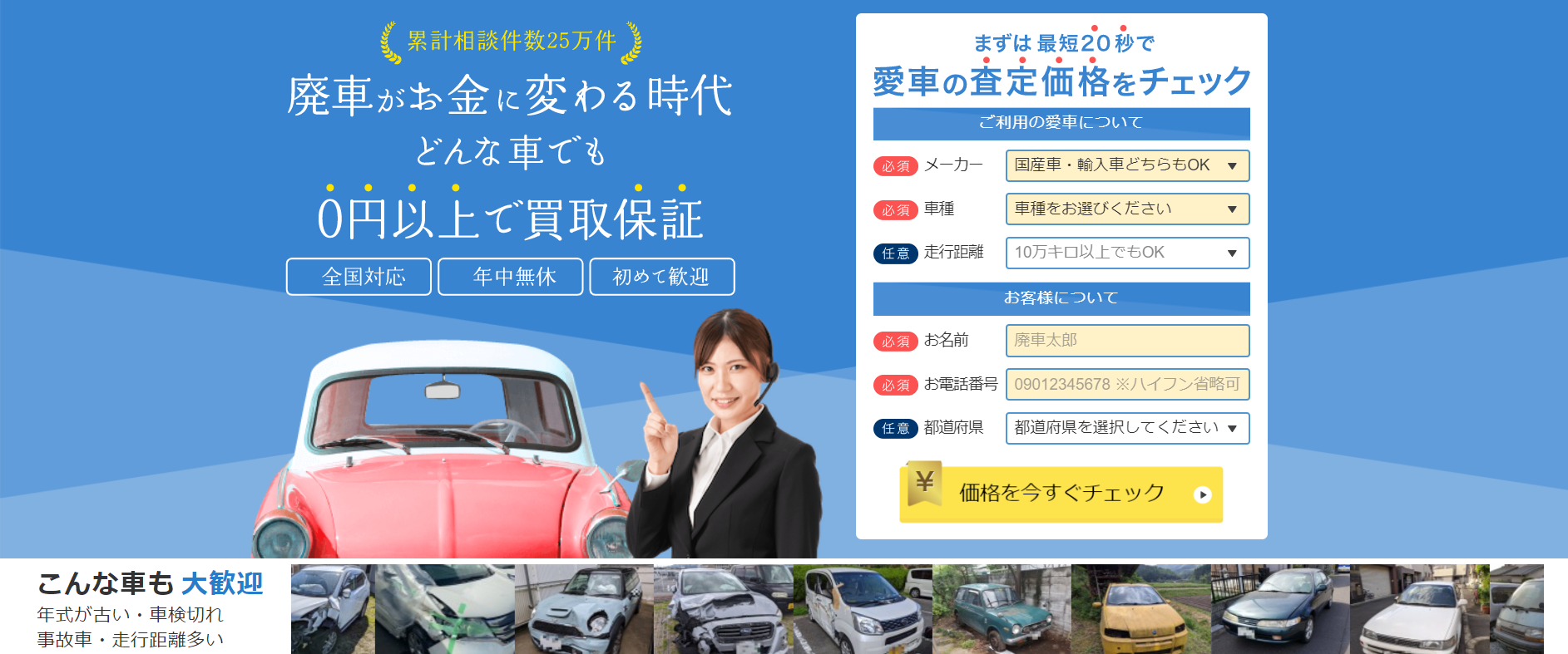 水没した車両は火災の恐れも 浸水被害を受けた車両は廃車 の買取りサイト ハイシャル なら費用無料で専門業者への処分依頼が可能 ユニオンエタニティ株式会社のプレスリリース