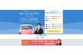 ITのスタートアップ企業が運営する廃車の買取りサイト『ハイシャル』　乗用車保有台数 全国1位の愛知県に「中部ヤード」を開設　廃車の引取り強化によりSDGsへの取り組みに尽力