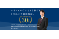 サービス開始からわずか5年でお問い合わせ相談件数30万件突破！ITスタートアップ企業が運営する廃車の買取りサイト『ハイシャル』2021年はSGDsへの取り組みを強化した1年に―